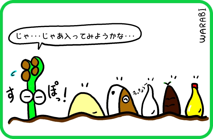 やみつきになる場所4