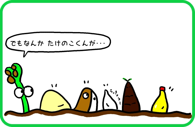 どんどん成長2