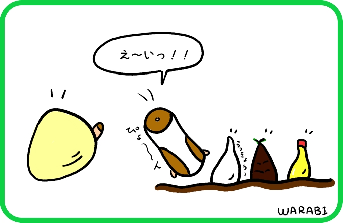 全員集合！4
