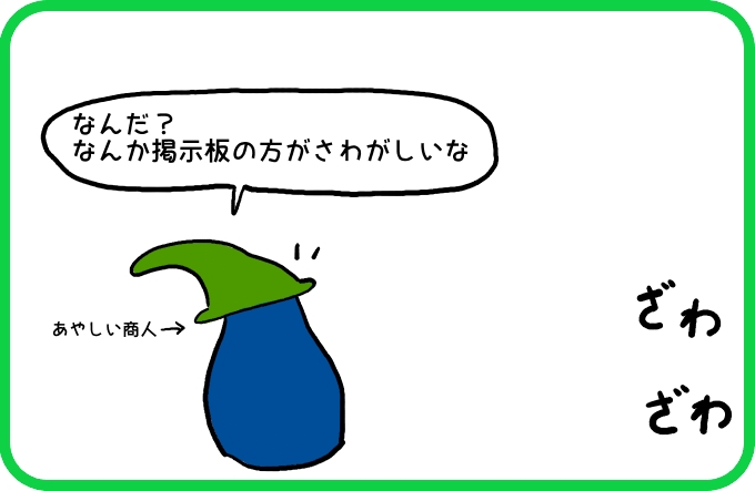 ニセの地図だったはずなのに1