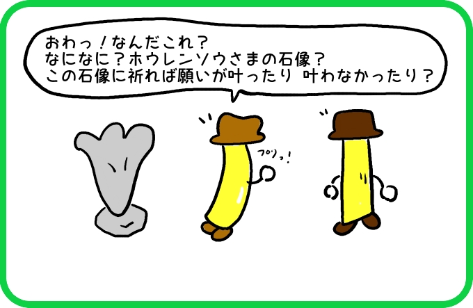 ロマンよ届け2