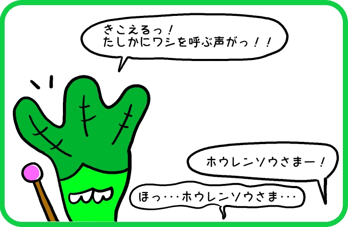 ロマンは天界へ3