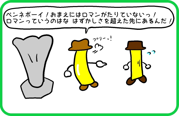 恥ずかしさを超えた先に3