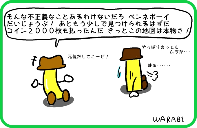正義を信じる男4
