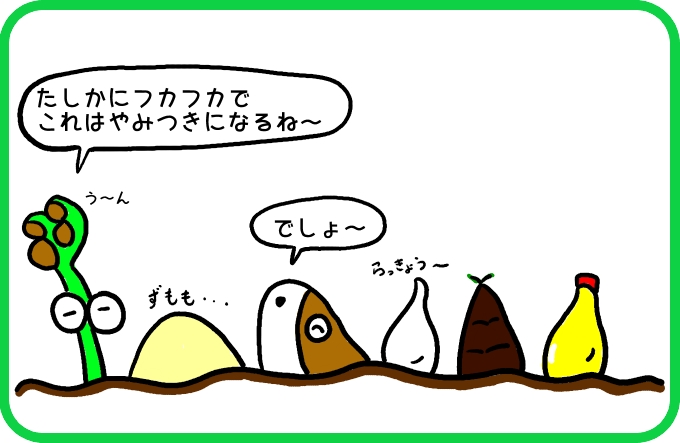 どんどん成長1