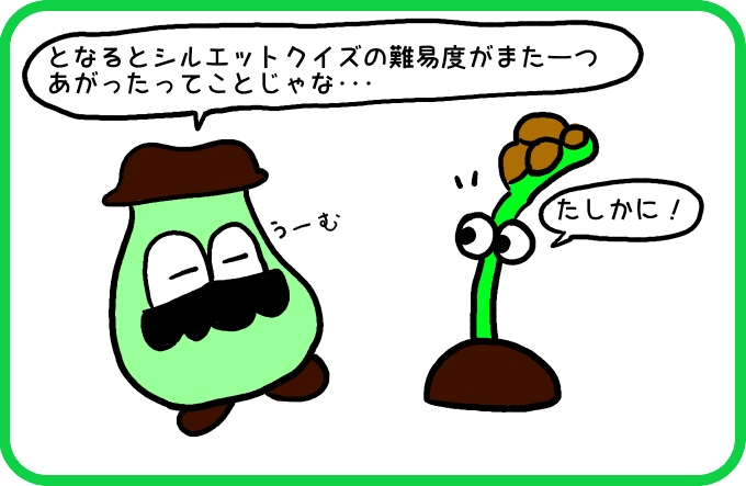 またまた難易度アップ！2