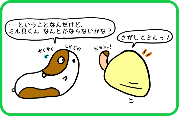 ウワサの場所の探し方1