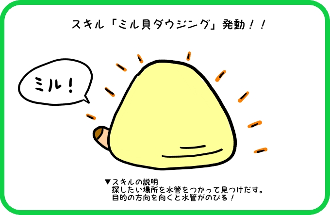 ウワサの場所の探し方2