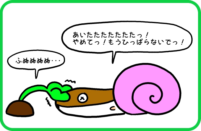 脱げない殻3
