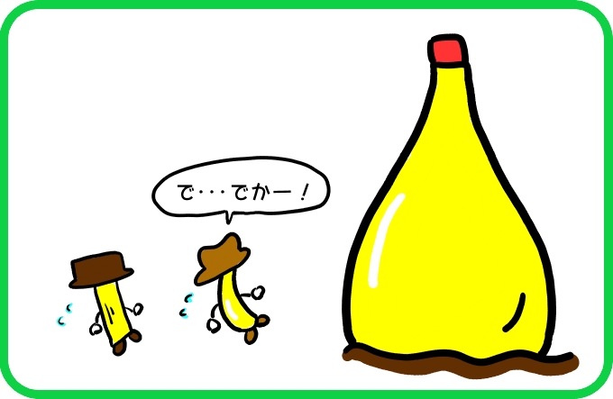 ”たいりょう”ちがい？1