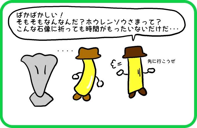 ロマンよ届け3