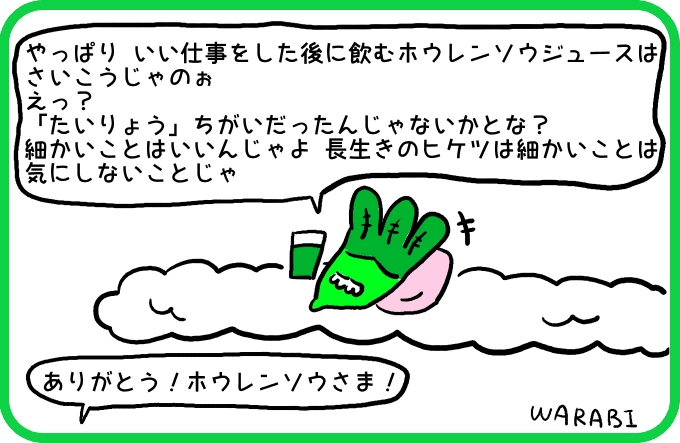 マヨネーズから得られた気づき4