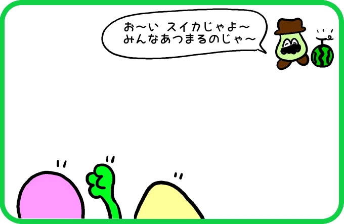 殻の欠点1