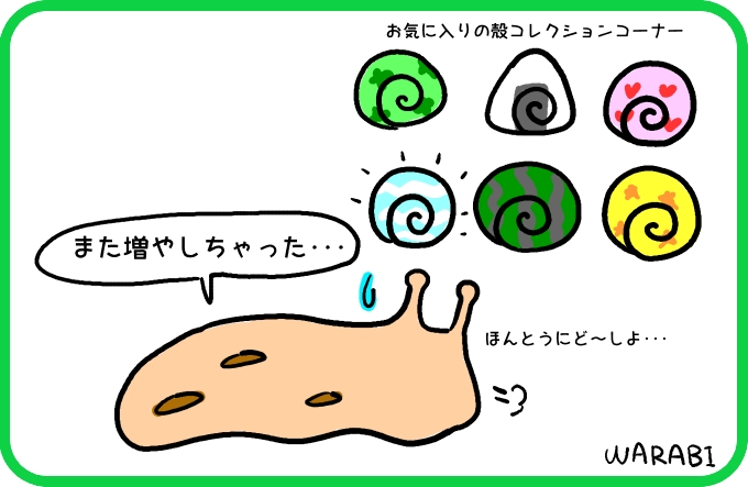 ついつい4