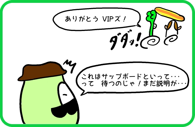 便利なボード3