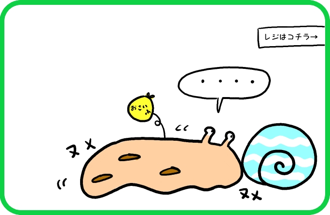 ついつい3
