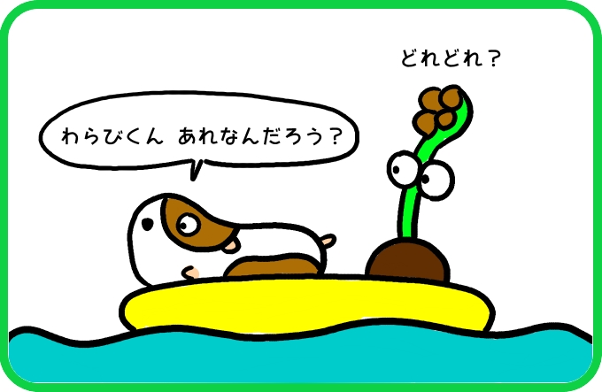 あれなんだろう？1