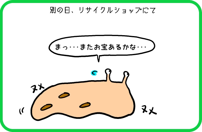 発見の喜びをみんなにも1
