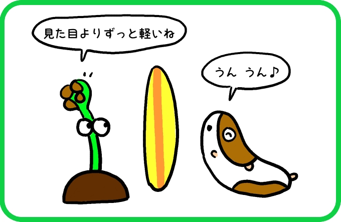 これならいけるっ！1