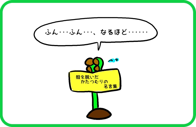 たとえウソでも3