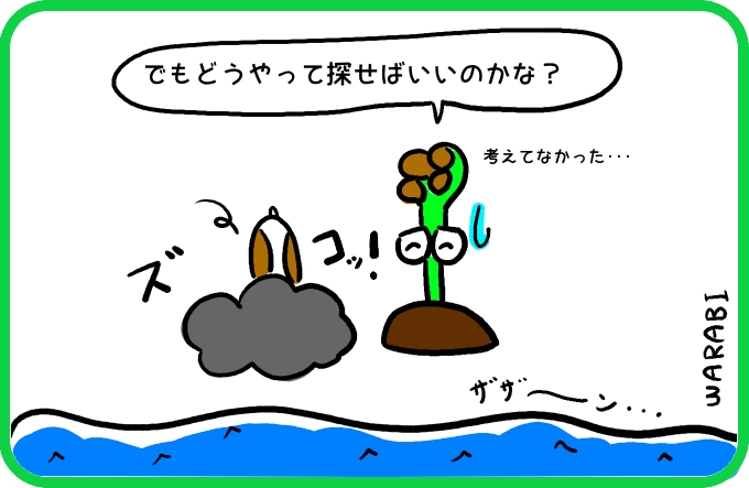 でもどうやって？4