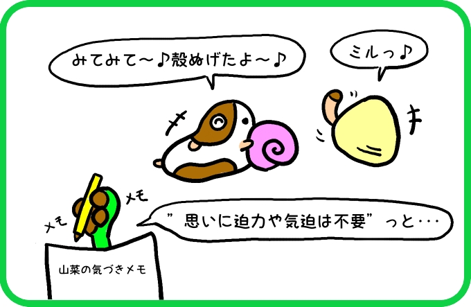 ミル貝くんも？1
