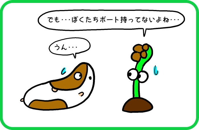 ボートのことなら2