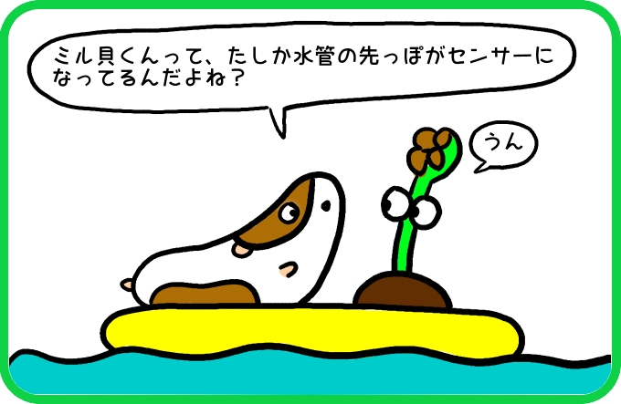 センサーの向き3
