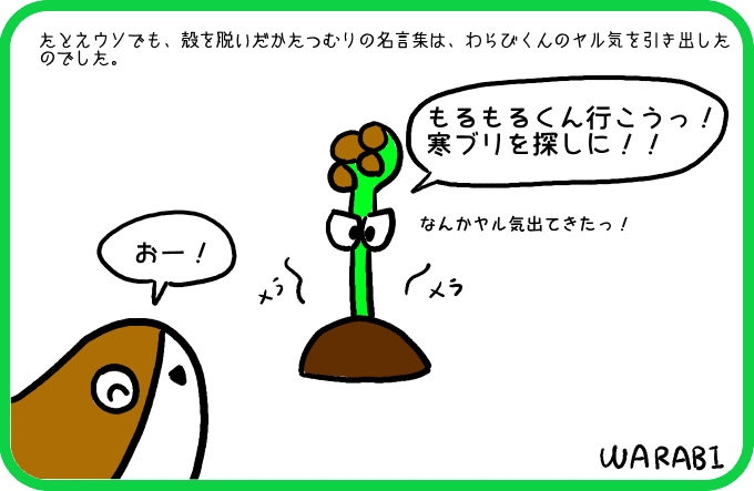 たとえウソでも4