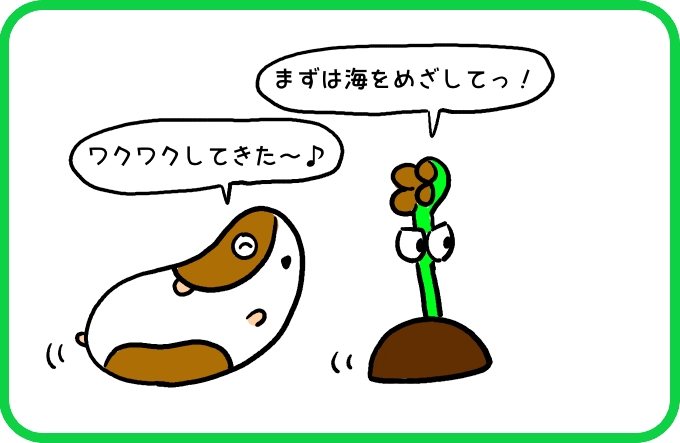 でもどうやって？2