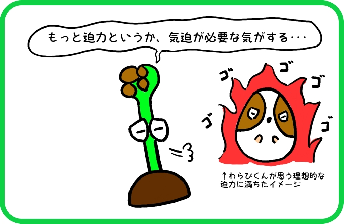 思いと迫力2