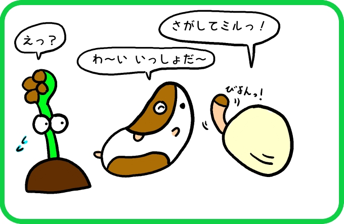 ミル貝くんはどう思う？3