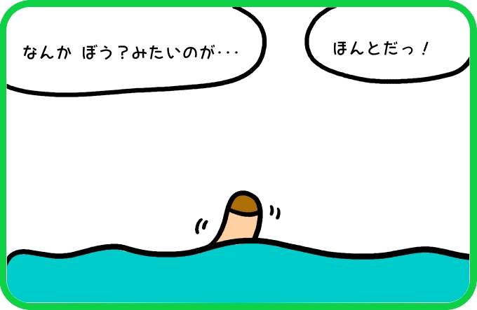 あれなんだろう？2