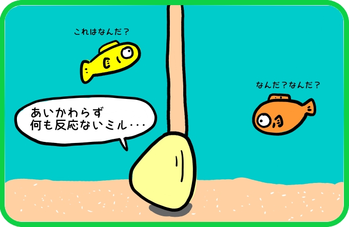 反応アリ1