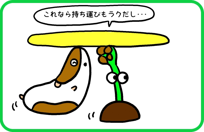 これならいけるっ！2