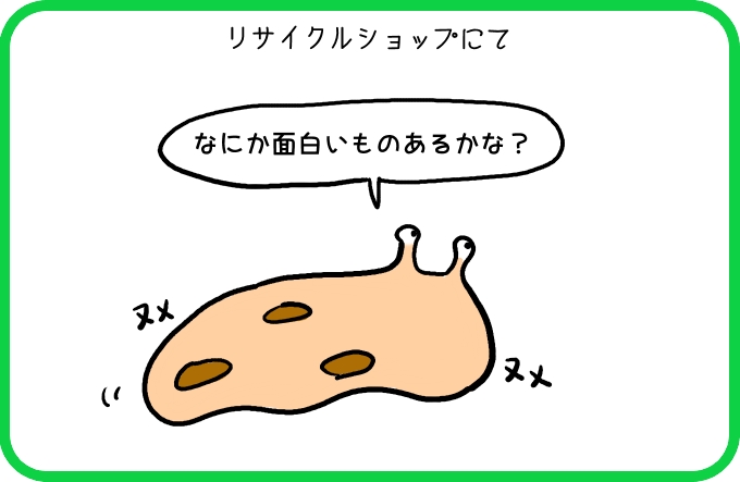 ついつい1