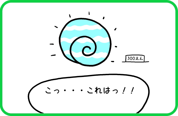 ついつい2