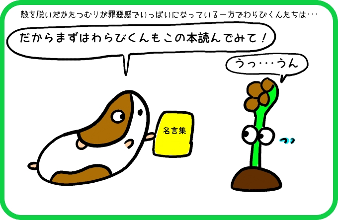 たとえウソでも2