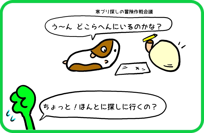 名言もそう言っている1