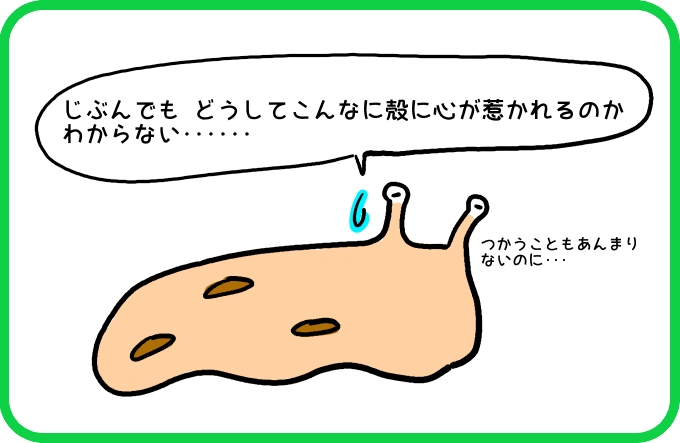 なぜか惹かれる2