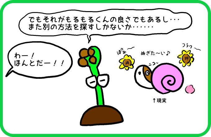 思いと迫力3