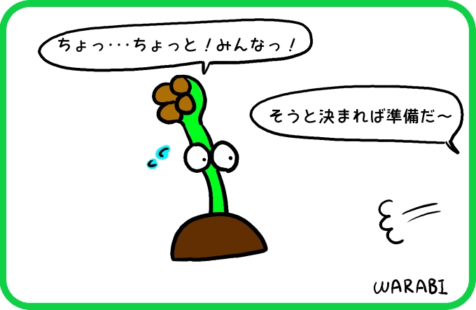 ミル貝くんはどう思う？4