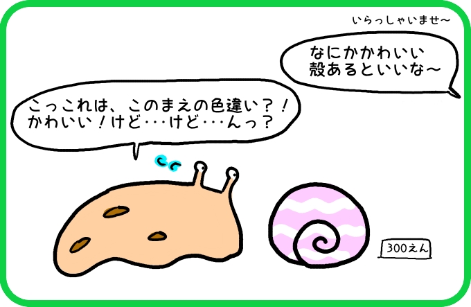 発見の喜びをみんなにも2