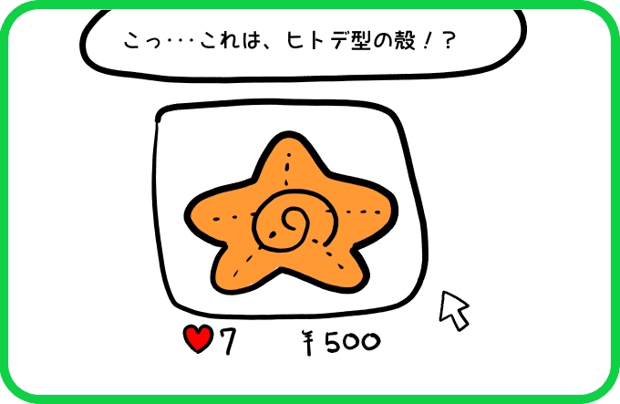 ついついつい2