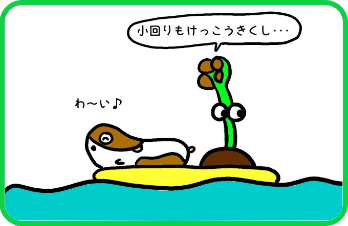 これならいけるっ！3