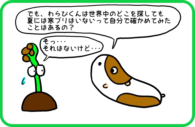 名言もそう言っている3