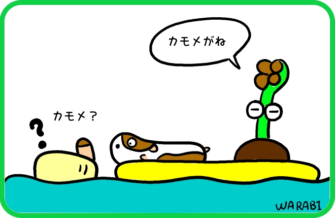 たしかにいっぱいいた4