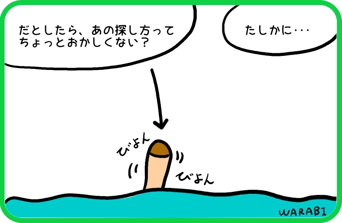 センサーの向き4