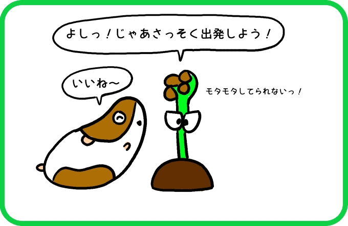 でもどうやって？1