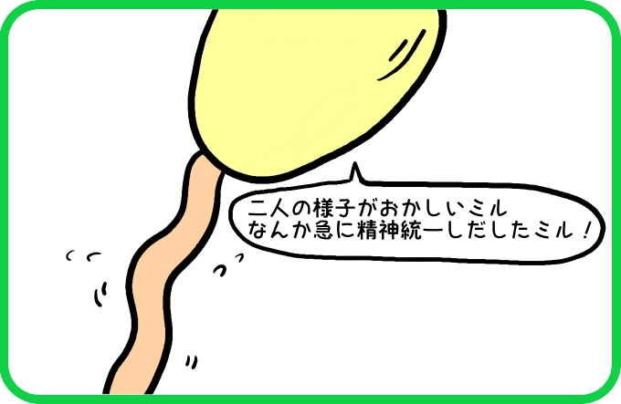精神統一1